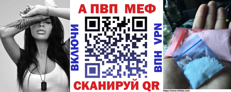 APVP Crystall Купить где Калач-на-Дону