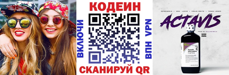 Купить  Калач-на-Дону  Кодеин напиток Lean (лин) 