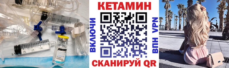 Купить  Калач-на-Дону  КЕТАМИН ketamine 