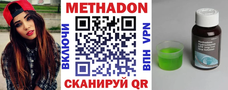 МЕТАДОН methadone  Купить  Калач-на-Дону 
