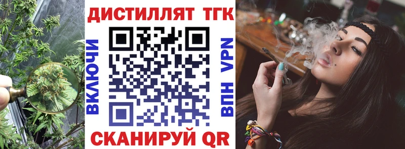 Купить  Калач-на-Дону  Дистиллят ТГК жижа 